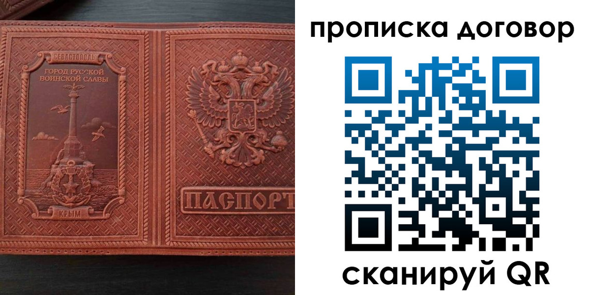 временная регистрация надежно в Домодедово