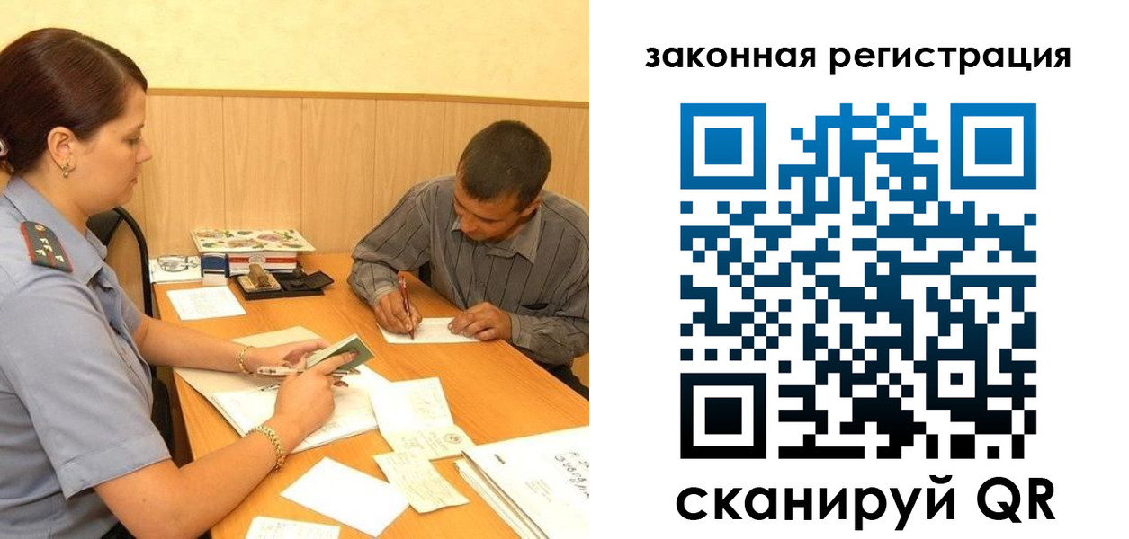 прописка в Домодедово