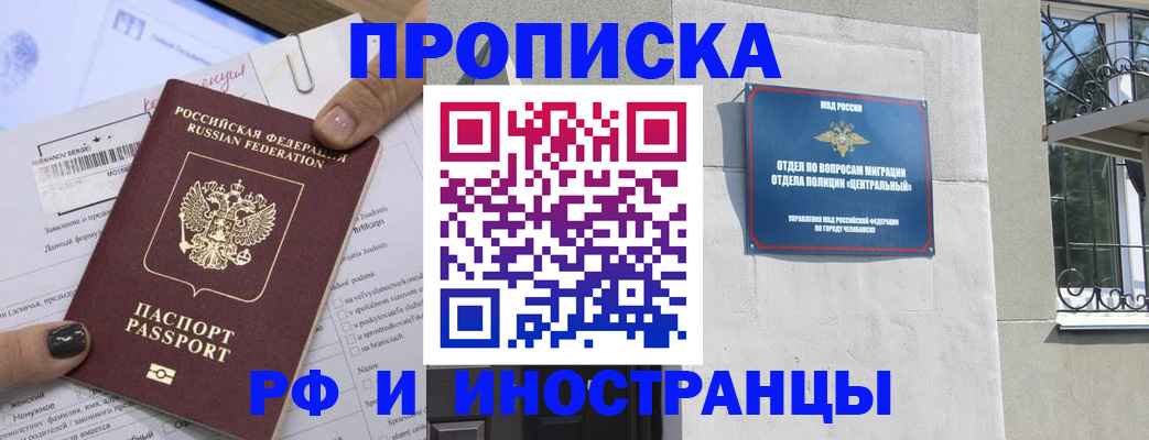 временная регистрация в квартире в Домодедово