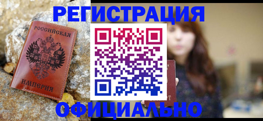 прописка в квартире в Домодедово